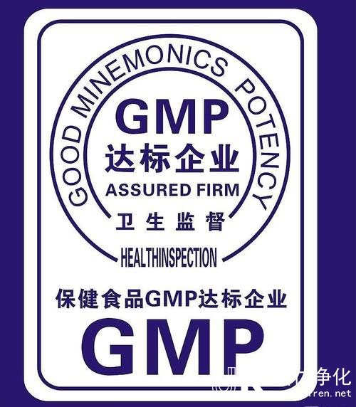 GMP認證的檢查報(bào)告的審核